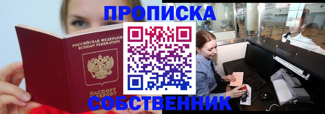 где прописаться в Усть-Куте