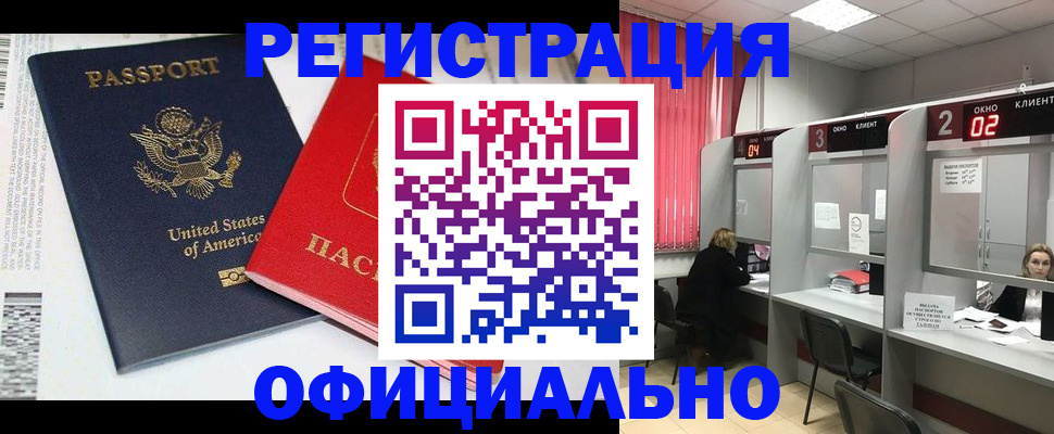 миграционный учет в Усть-Куте