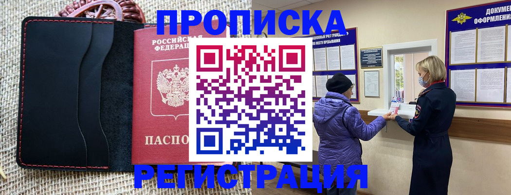 прописка гарантия в Усть-Куте