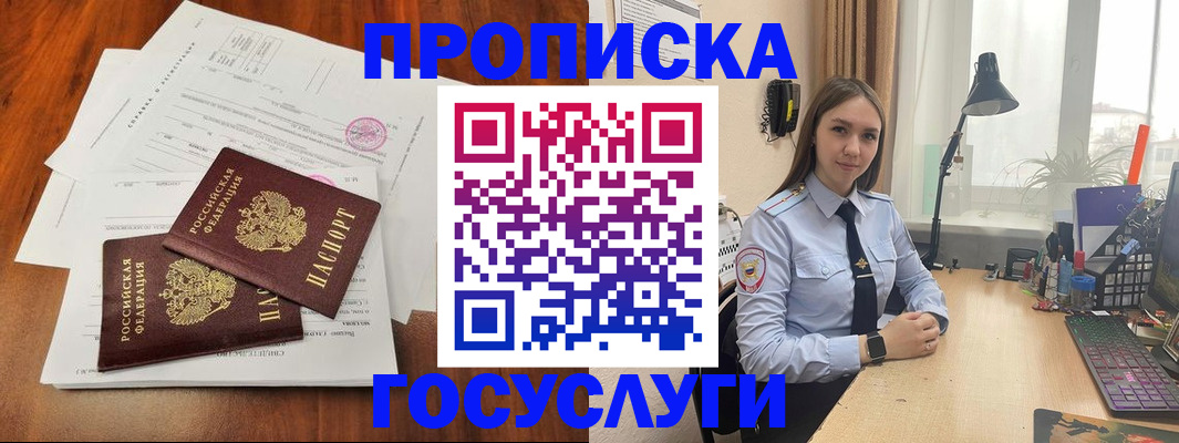 прописка для школы в Усть-Куте